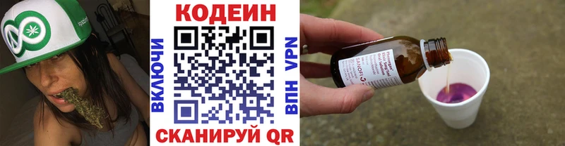 Кодеин Purple Drank  гидра ССЫЛКА  Свободный 