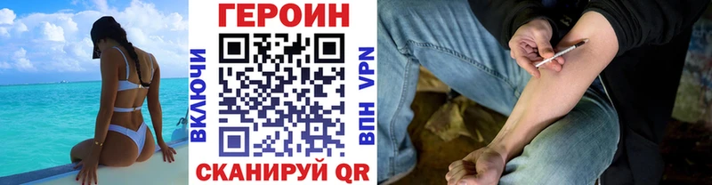 Героин хмурый  Свободный 